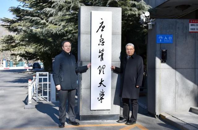 开云体育下载平台-新成立的应急管理大学，首任书记、校长亮相