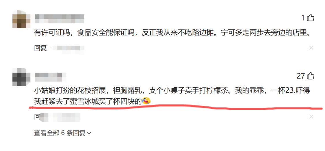 开云体育下载部门-为什么大家都不共情路边摊了？网友：他们不为养家糊口只想暴富